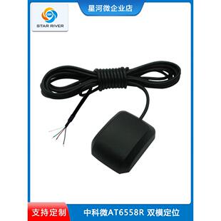 G28Z2FTTL带外壳2米4PIN线GPS北斗双模6558R芯片测速导航定位模块