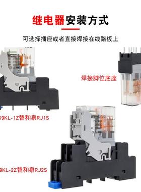 欣大NNC69KL-2Z 1Z薄型中间继电器DC24V AC220V8脚RJ2S-CL-D24 1S