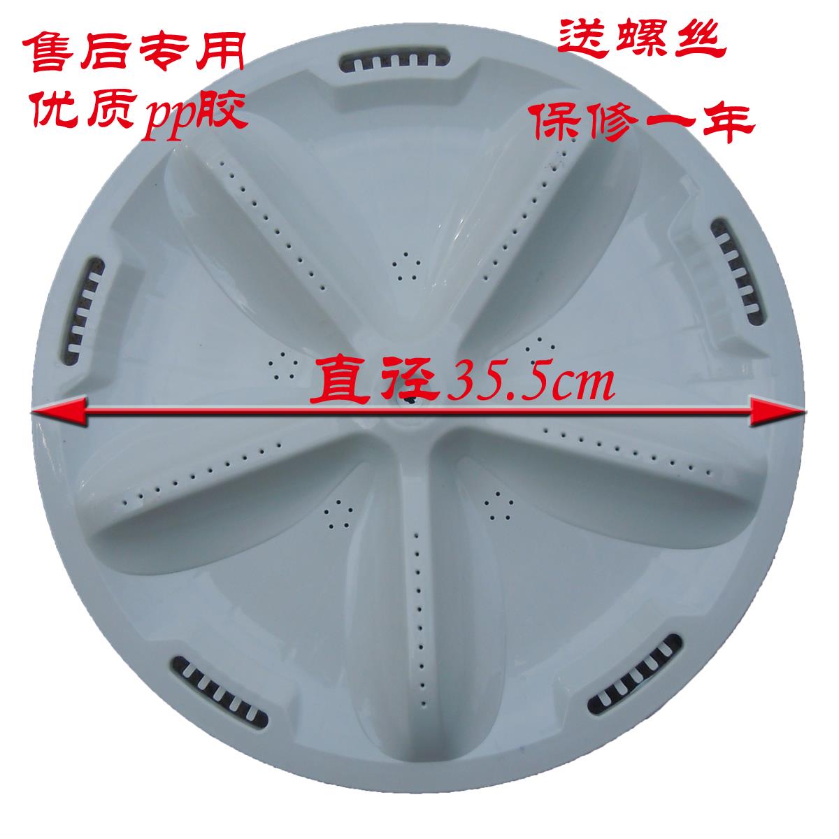 洗衣机配件三洋全自动波轮盘DB7557ES,DB8057ES,DB80577ES