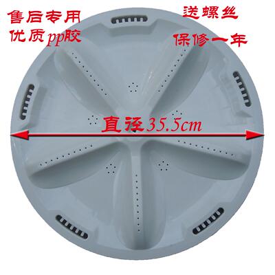 洗衣机配件三洋全自动波轮盘DB7557ES,DB8057ES,DB80577ES