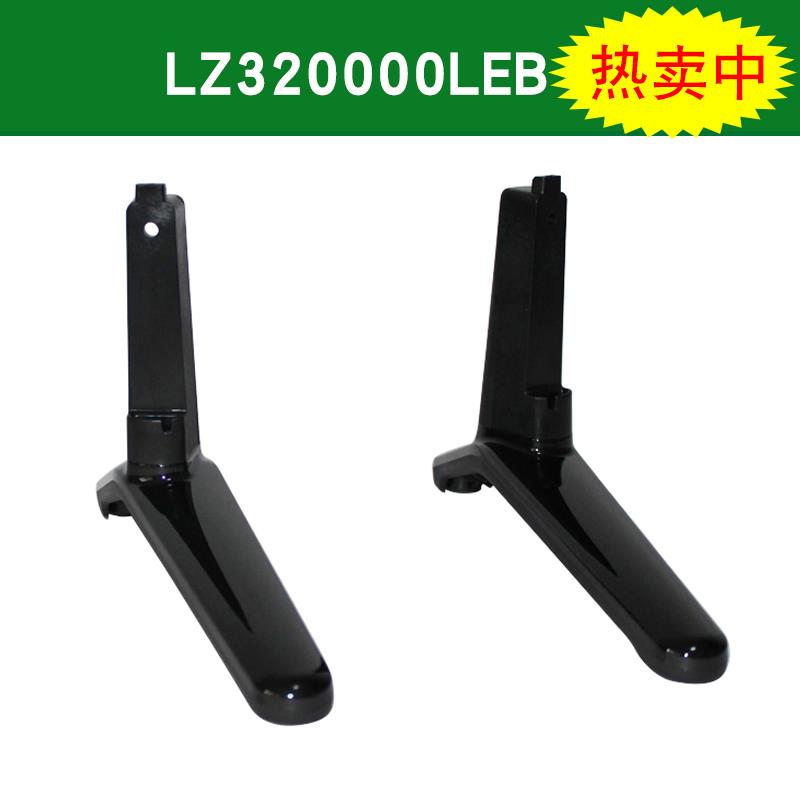 通用32寸电视机32H166/32EC210D/32H168/32K2000底座LZ320000LEB
