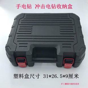 手电钻 冲击电钻 电钻工具箱 收纳盒 抗高压耐摔工具箱钻头配件盒