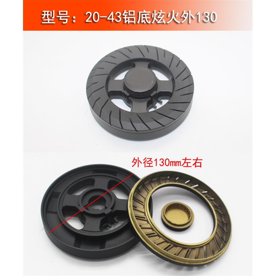 适合燃气灶20-43火盖分火器康宝Q2Z2-A91伊莱克斯EQ27X EQ28X火盖