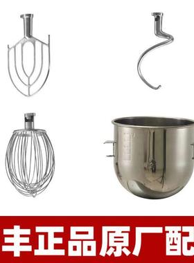 力丰搅拌机B10B15B20B25B30B40B50B60B80不锈钢桶勾球拍原厂配件