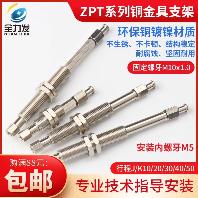 全力发真空吸盘工业机械手吸盘支架ZPT-J10/K20/30/40/50-A10配件