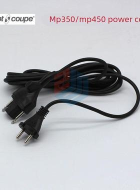 法国原装robot-coupe 手持式搅拌机配件 MP350/450电源线89136