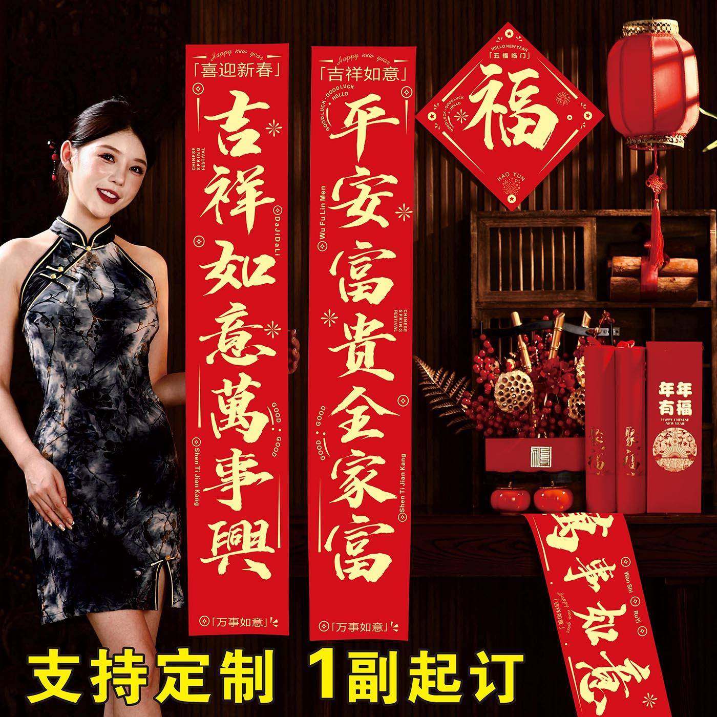 2026马年广告对联定制印logo新款春联福字大礼包定做现货烫金门联