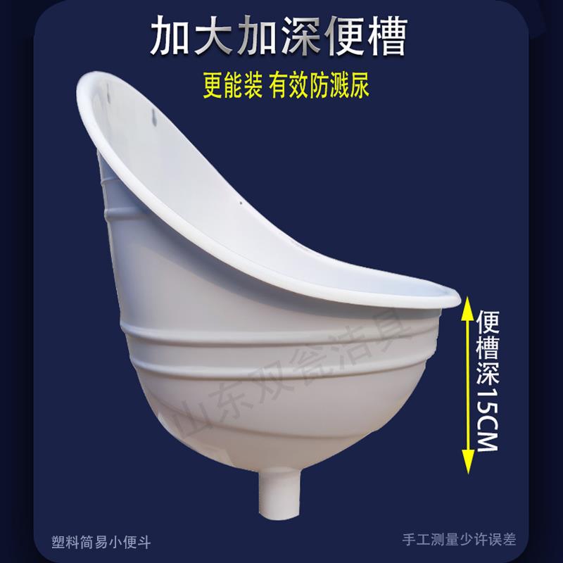 家用挂墙式小便池儿童小便器塑料简易尿斗男宝大童小便斗学生临时