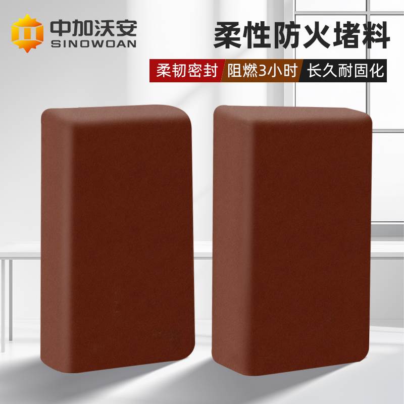 灶台锅炉子耐高温有机防火泥封堵20公斤国标绝缘堵料电箱密封胶泥