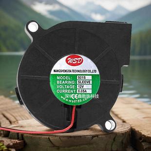 通用加湿器超静音风扇5015 24V鼓风机涡轮风扇加湿器配件5CM 12V