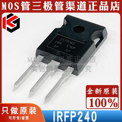 IRFP240 IRFP240PBF 场效应管 参数200V20A 封装 TO-247 顺丰包邮