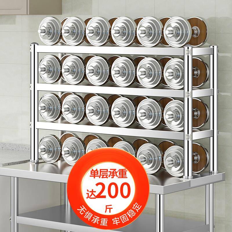 工作台置物架不锈钢台上架多层特厚免打孔台面立架厨房工作台架子