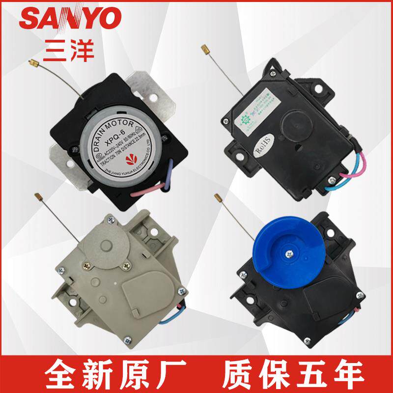 三洋洗衣机排水阀牵引器全自动排水电机原厂通用配件荣事达