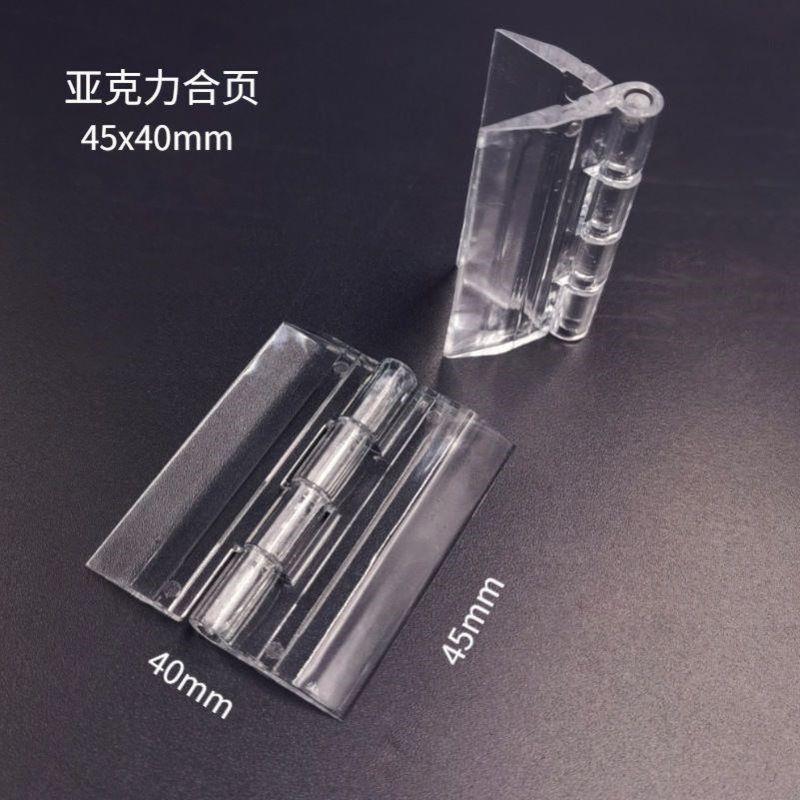 房门自粘免打孔门铰压克力透明铰炼锁扣柜门铰炼柜子荷叶塑料衣柜