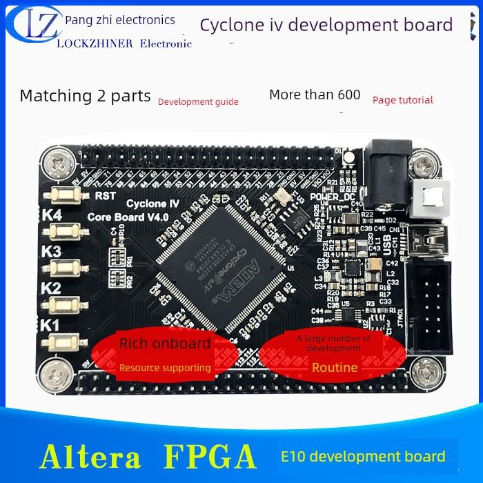 EP4CE10E22开发板 核心板FPGA小系统板开发指南Cyclone IV altera