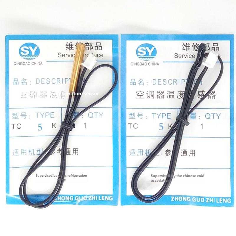 机柜挂机空调温度传感器房间线圈温度内外机传感器铜胶探头5K10K1