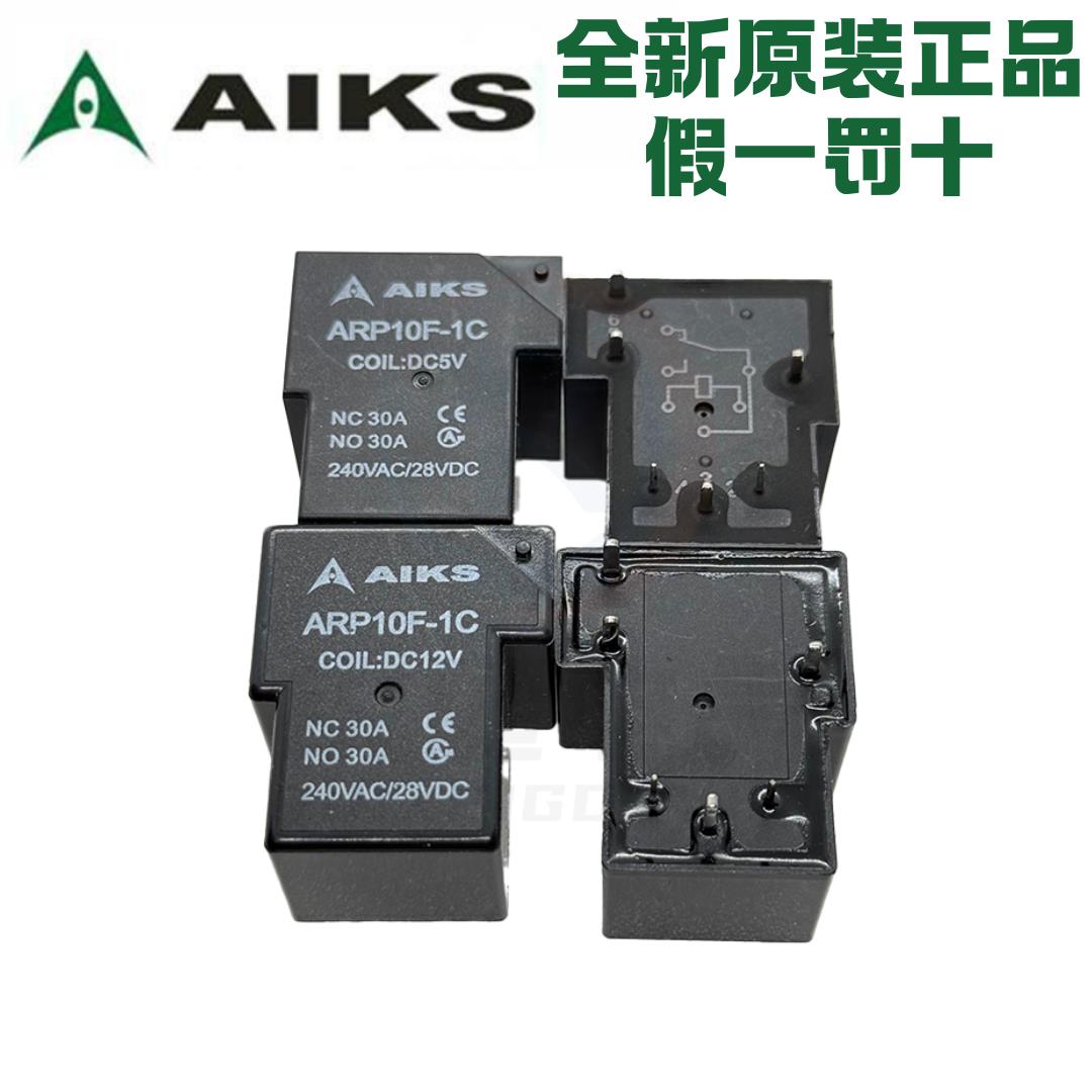 爱克斯ARP10F-1A/1AU/1C/DC5V12V24V功率继电器PCB焊脚30A AR90
