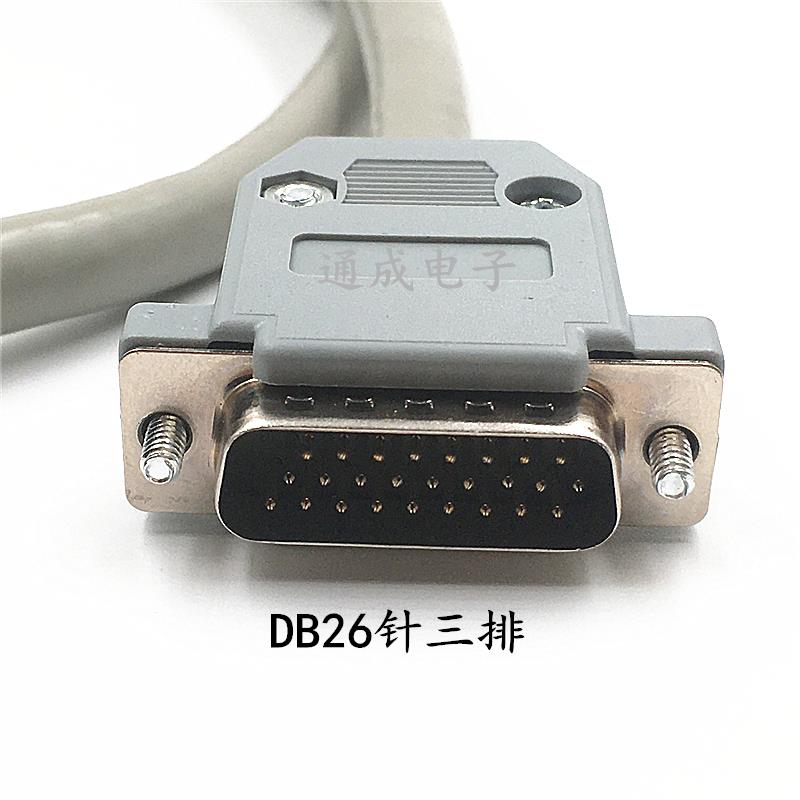 定制加工DB插头连接线材 DB9 15 25 26 VGA 37 44针信号转接线
