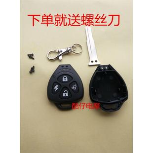 摩托电动车防盗器遥控器外壳带钥匙胚改装摇控器钥匙壳手柄钥匙壳