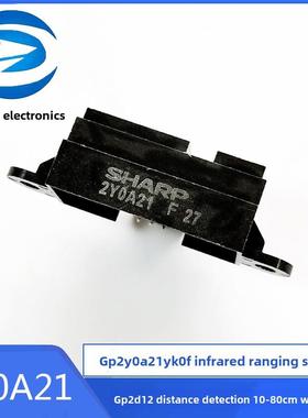 2Y0A21 Gp2Y0A21Yk0F红外距离传感器Gp2D12距离检测10-80cm带线缆