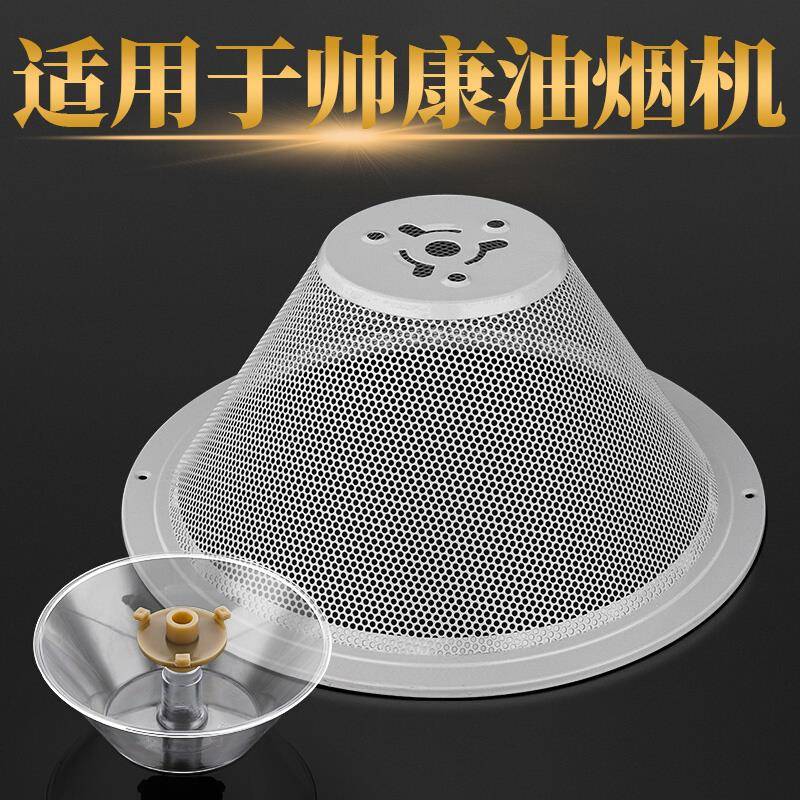 适用于帅康抽油烟机过滤网cxw-200-M335M312M316MD35网罩油网配件