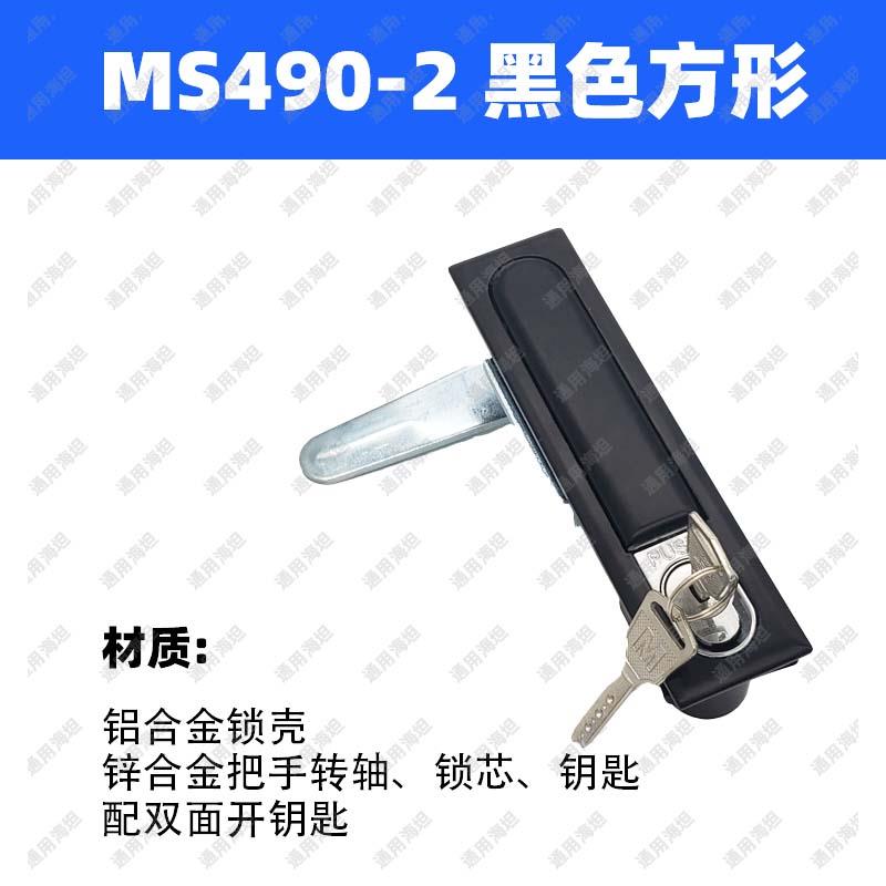海坦MS818柜机箱配电箱开关柜门锁MS490不锈钢弹跳机械锁MS480