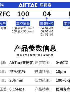 原装亚德客真空过滤器X-KZFC10006B X-KZFC20008B KZFC20006B ATC