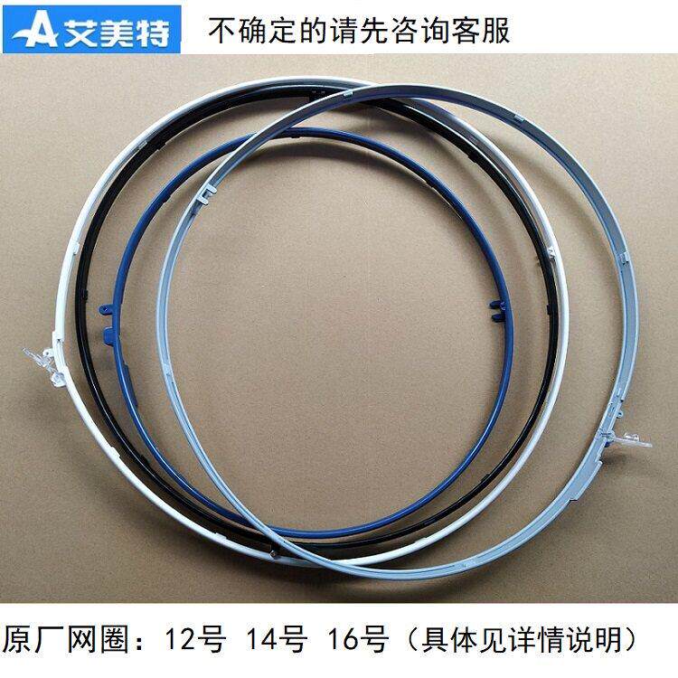 艾美特电风扇固定网圈网罩子原装铁网塑料外圈落地扇网箍配件