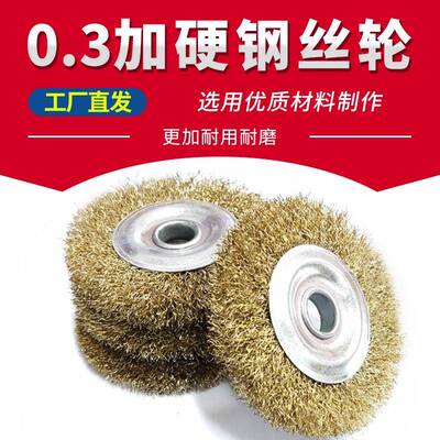 平型钢丝轮100x16mm除锈打磨钢丝刷圆形丝抛光加厚拉丝轮平行刷