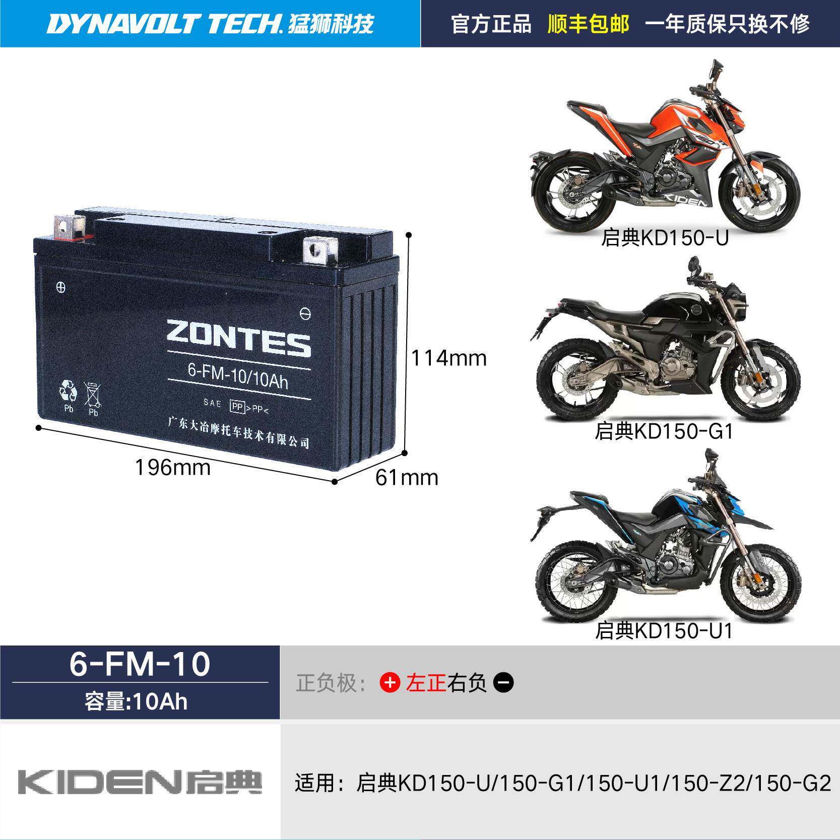 适用启典KD150-U-G1-U1-Z2-G2升仕ZT310-X1猛狮摩托车电瓶蓄电池