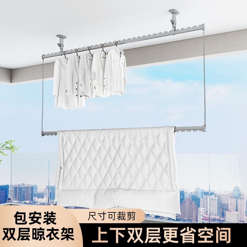 包安装双层晾衣架吊杆固定式晾衣杆阳台家用顶装挂衣杆晒被子神器