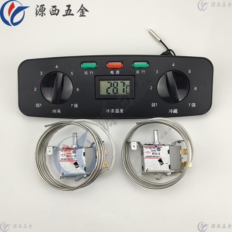 冰箱冰柜温控开 关显示四门柜面板配件冷冻冷藏双显示双切面板配