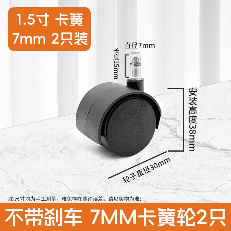 泡脚桶卡簧小轮子吸尘器轮子花盆万向轮滚轮足浴盆空调扇滑轮