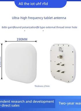 超高频远距离纯天线Rfid射频天线圆极化外置防水天线8Dbi天线