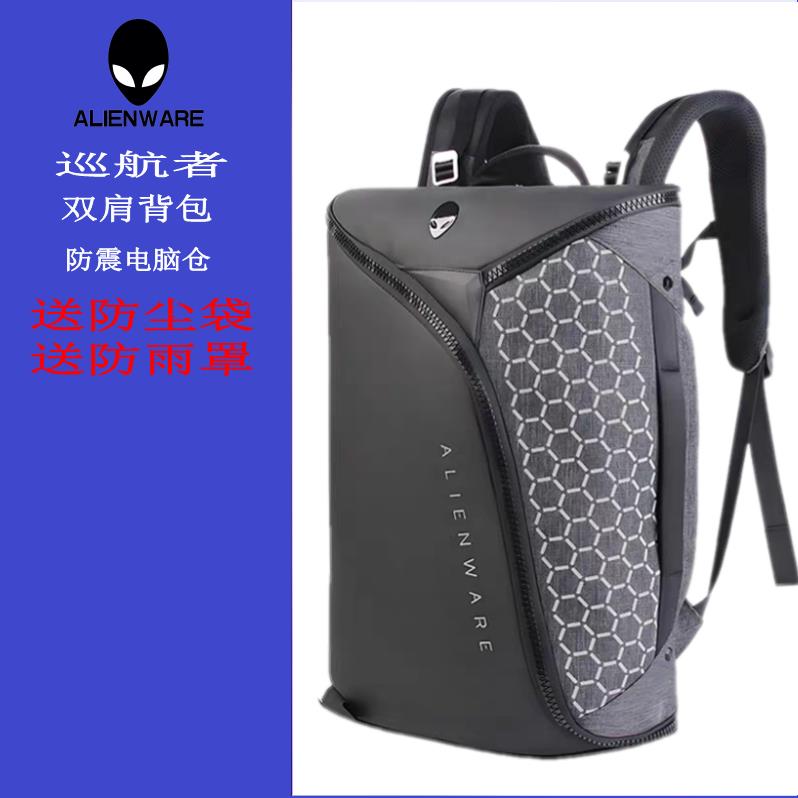外星人Alienware巡航者者异星笔记本电脑包15.6/16/17.3/18英寸X M R2大容量双肩背包游戏本书包