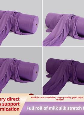 婚礼弹力布紫色婚礼奶丝吊顶布窗帘韩式纱布窗帘全卷挂布背景布装