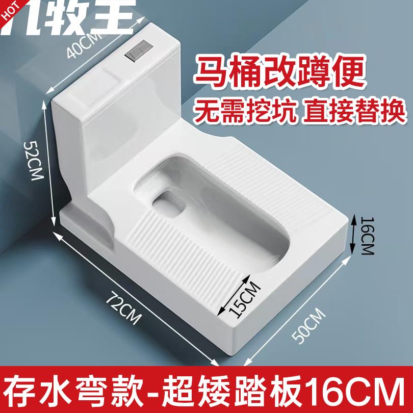 JOMOW超薄台式蹲便器马桶改蹲坑存水弯坐便改蹲厕水箱一体免挖坑