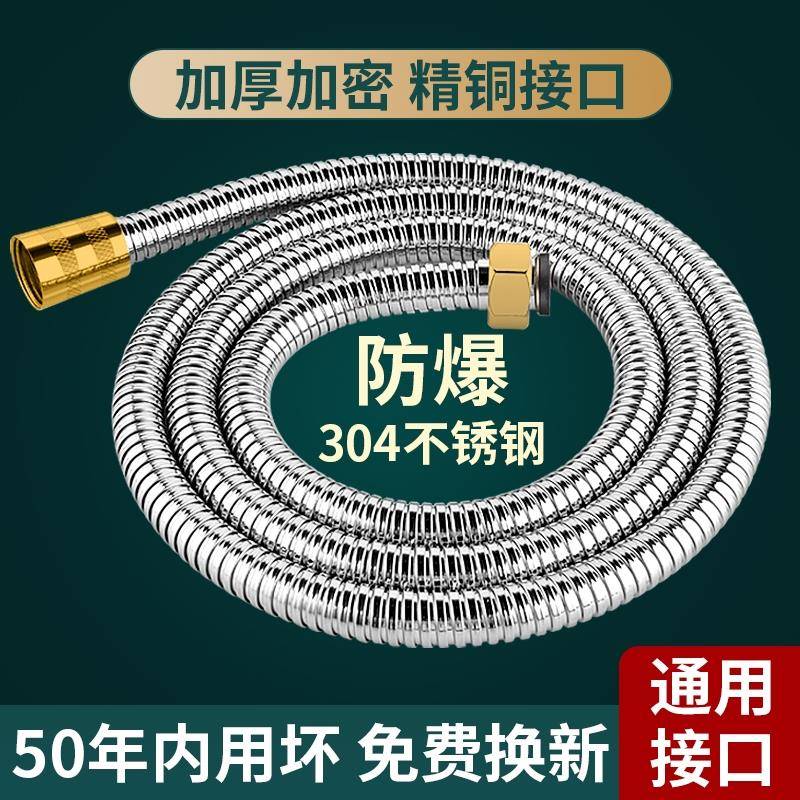 花洒软管淋浴热水器喷头通用水管不锈钢防爆连接管浴室配件增压