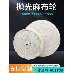 不锈钢抛光轮150/200/250/300/350 /400胶压麻轮剑麻轮抛光布轮麻