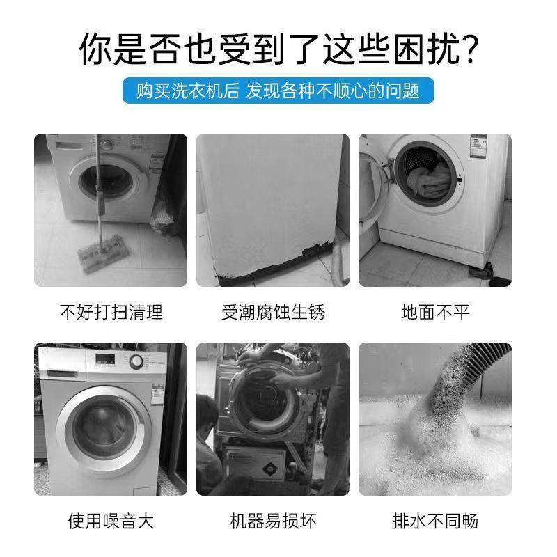 洗衣机底座减震脚垫防滑防震垫全自动加厚加高通用垫增高静音家用