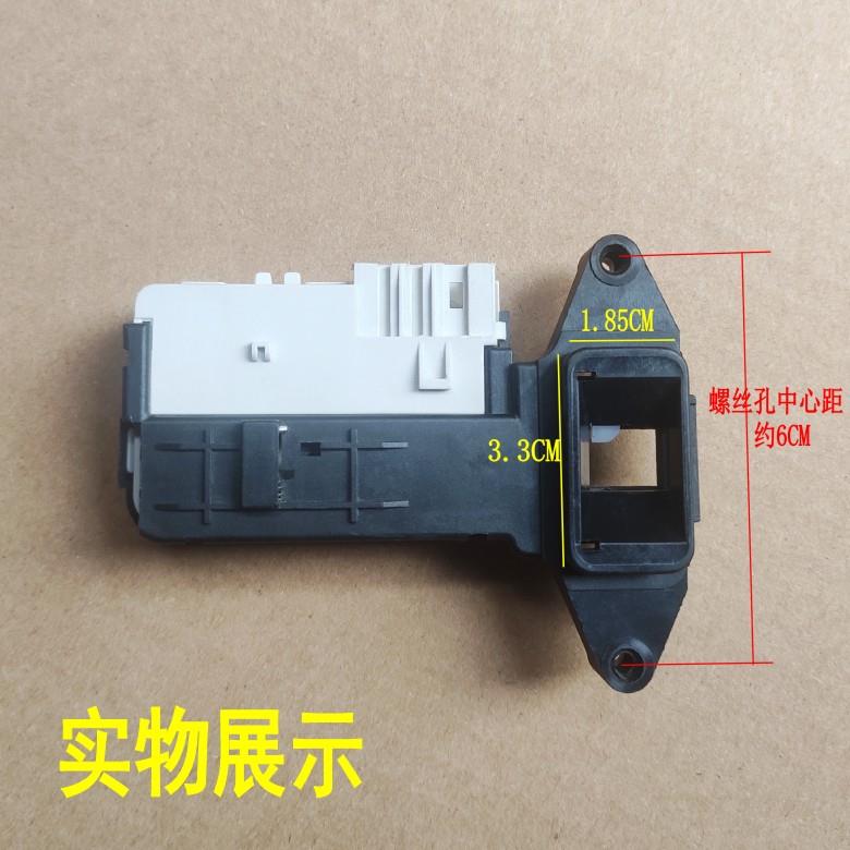 适用伊莱克斯EWF12803JB EWF12703JB吉德滚筒洗衣机门锁开关配件