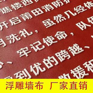 宣绒布浮雕打印展厅展馆墙布3D立体浮雕UV打印文化墙纸设计定制