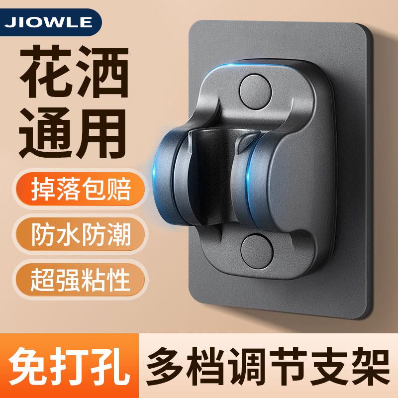 免打孔花洒支架可调节浴室淋浴喷头通用卫生间浴霸挂钩万能固定座