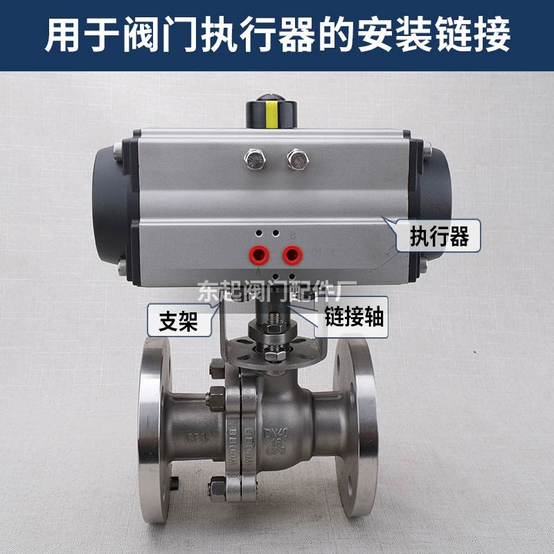 气动球阀碳钢支架1#2# 执行器连接支架 法兰球阀支架DN50阀门支架