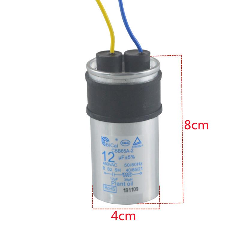 特价全自动洗衣机电容 甩干机电容450VAC CBB65A 12UF 洗衣机配件