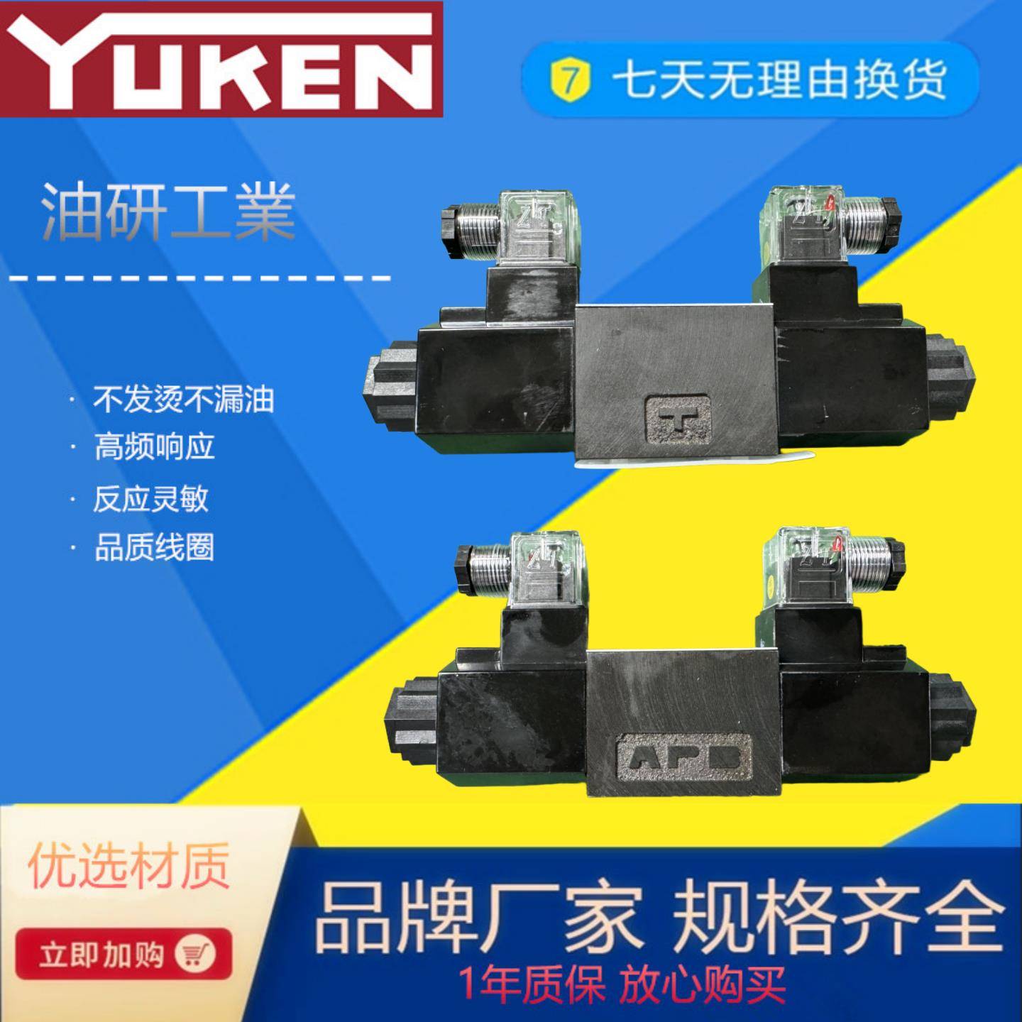 YUKEN 电磁阀 液压电磁换向阀 DSG-01-3C2-D24/A240-50 榆次油研