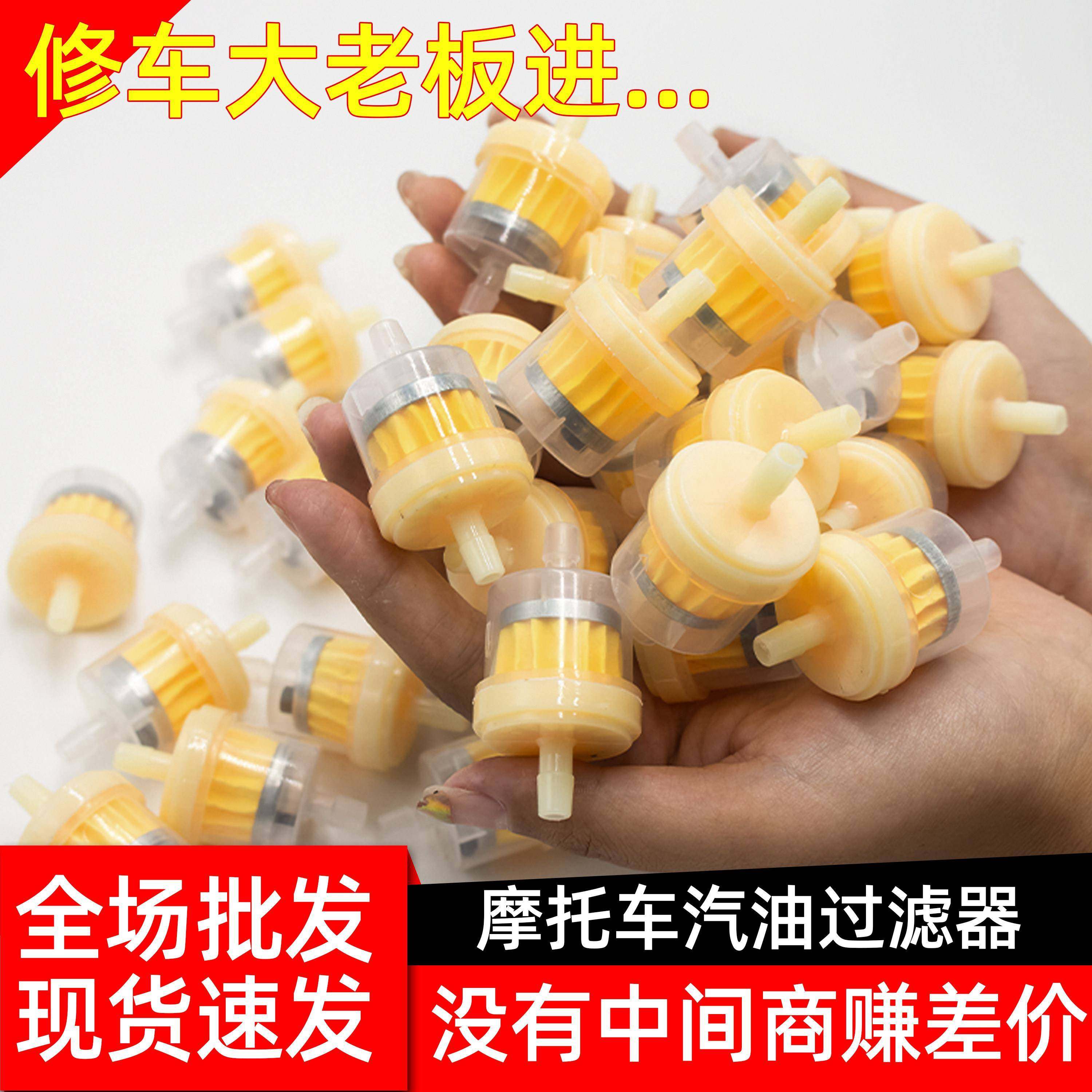 摩托车汽油滤芯 带磁铁汽油过滤器 助力车汽滤汽油杯小油杯过滤杯