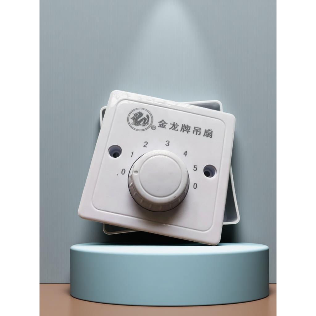 金龙吊扇开关调速调节器五速调速开关万能吊扇开关调速控制器开关