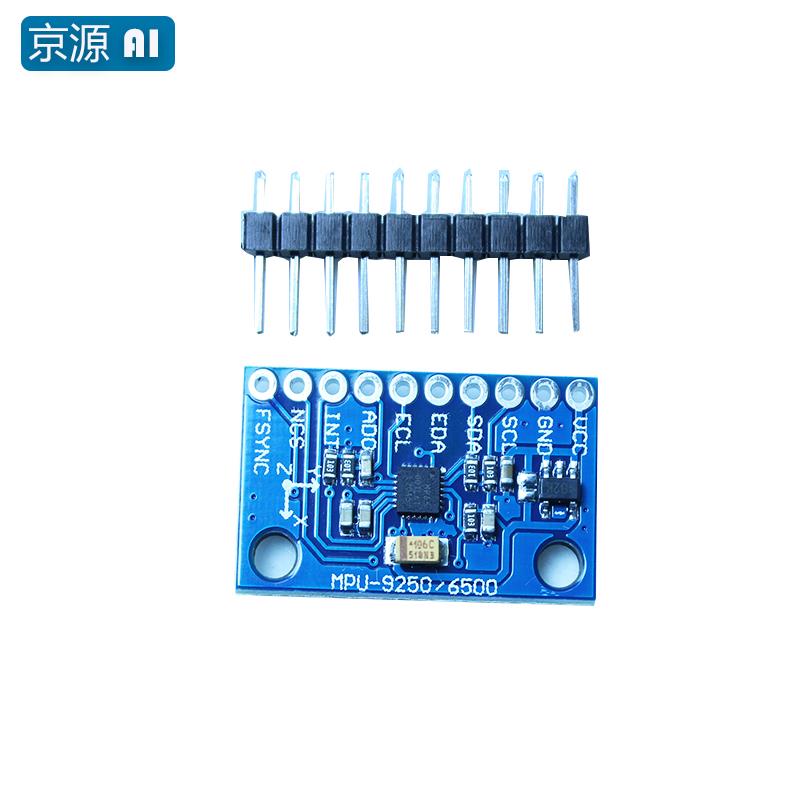 MPU6500 GY-6500 6DOF 六轴6轴姿态 加速度 陀螺仪 传感器模块