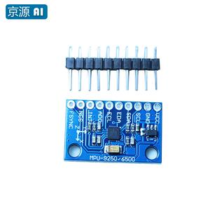 MPU6500 GY-6500 6DOF 六轴6轴姿态 加速度 陀螺仪 传感器模块